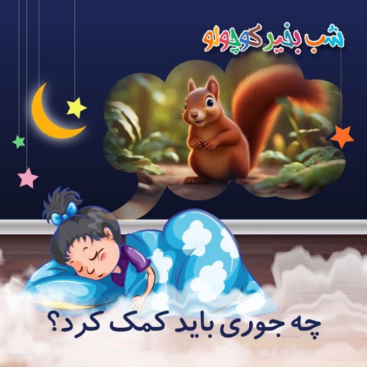 جلد کتاب صوتی چه جوری باید کمک کرد؟