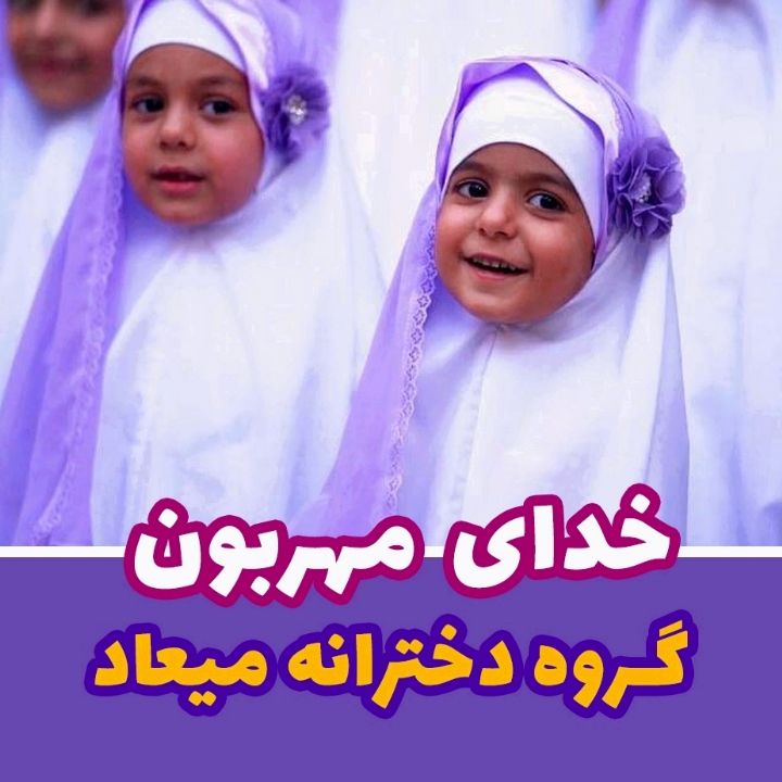 جلد کتاب صوتی خدای مهربون