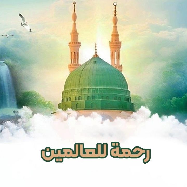 جلد کتاب صوتی رحمتٌ للعالمین