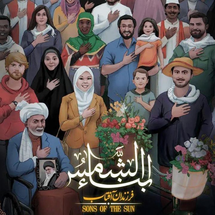 جلد کتاب صوتی فرزندان آفتاب (ابناء الشمس)