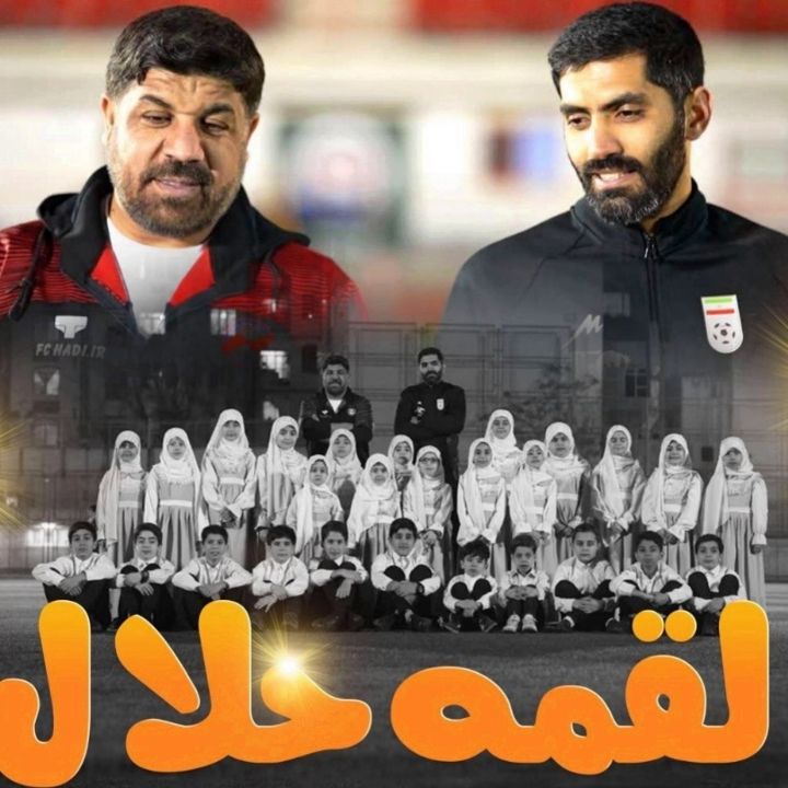 جلد کتاب صوتی لقمه حلال