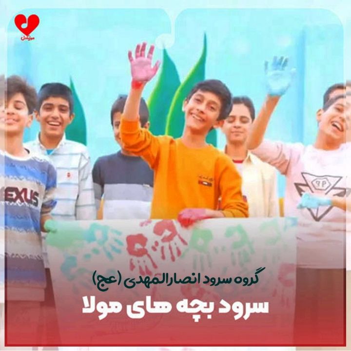 جلد کتاب صوتی بچه های مولا