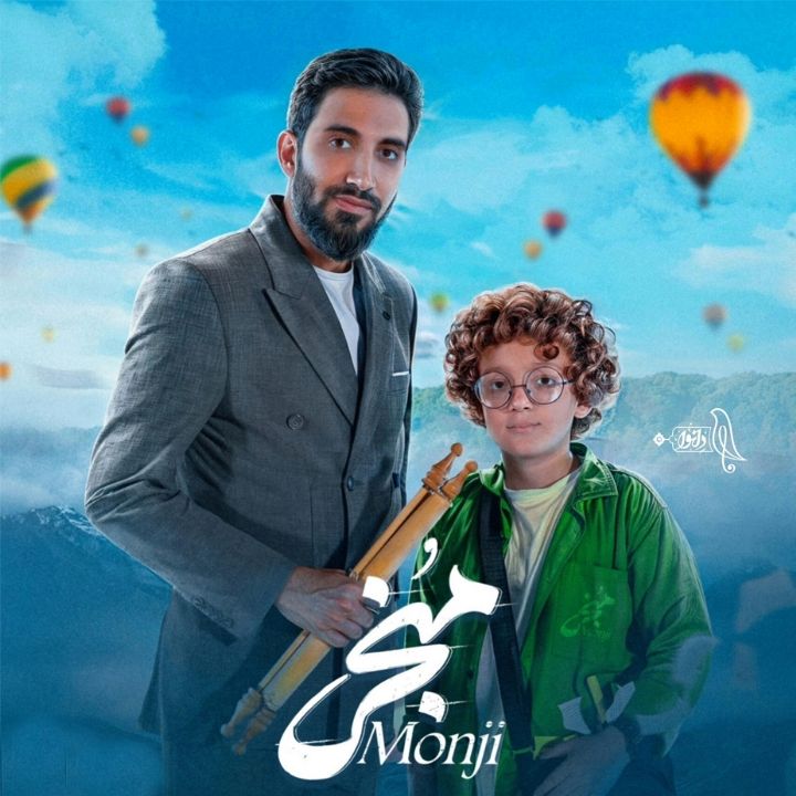 جلد کتاب صوتی منجی