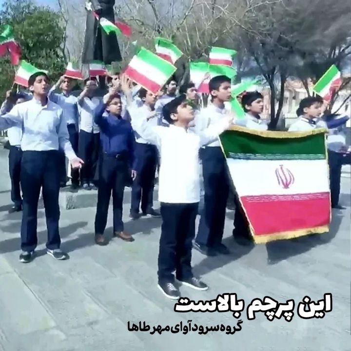 جلد کتاب صوتی این پرچم بالاست
