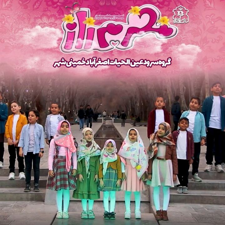 جلد کتاب صوتی محرم راز
