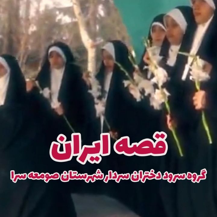 جلد کتاب صوتی قصه ایران