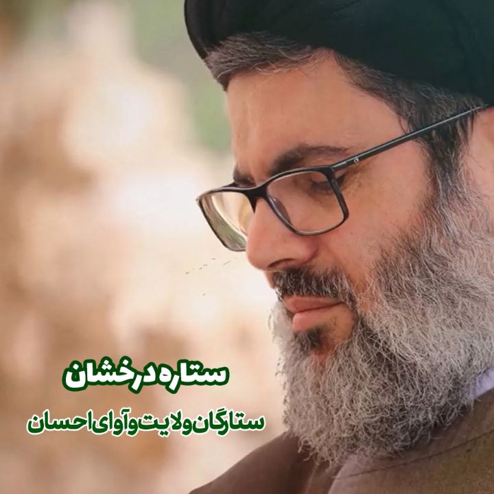 جلد کتاب صوتی ستارهٔ درخشان