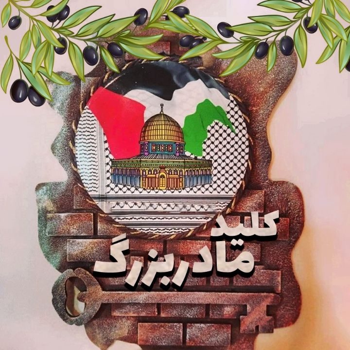 جلد کتاب صوتی کلید مادربزرگ