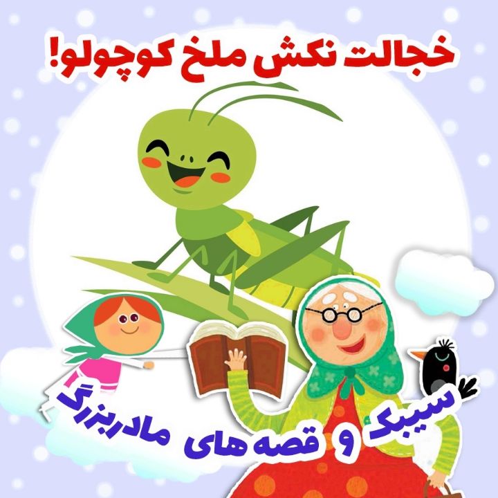 جلد کتاب صوتی خجالت نکش