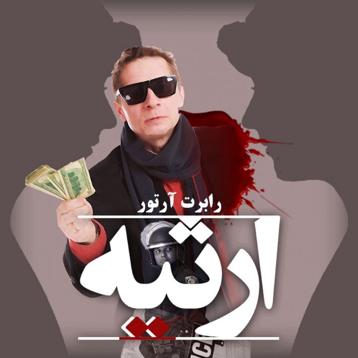 جلد کتاب صوتی ارثیه