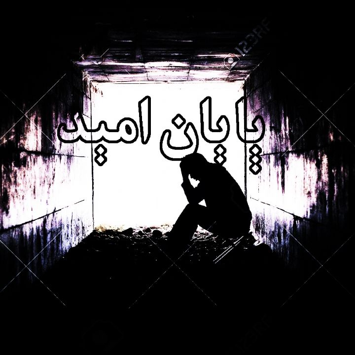 جلد کتاب صوتی پایان امید