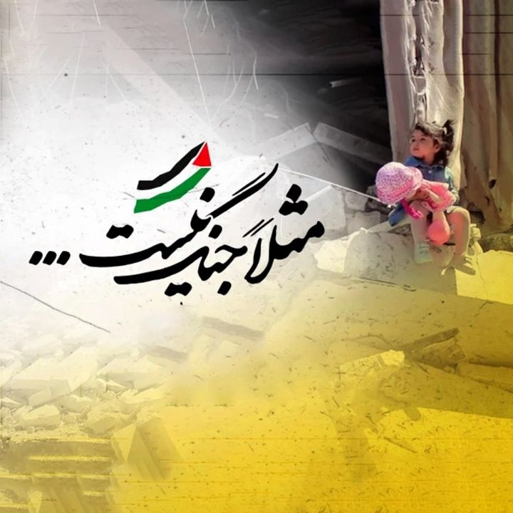 جلد کتاب صوتی مثلا جنگ نیست