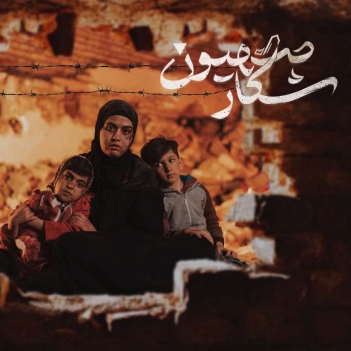 جلد کتاب صوتی شکار صهیون