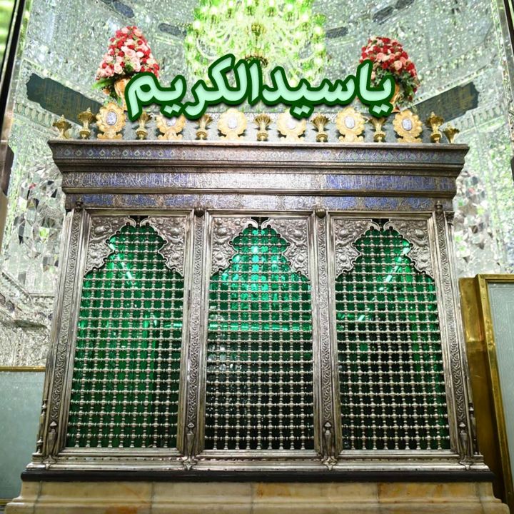 جلد کتاب صوتی یا سیدالکریم