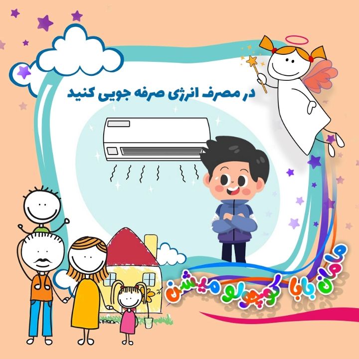 جلد کتاب صوتی در مصرف انرژی صرفه جویی کنید