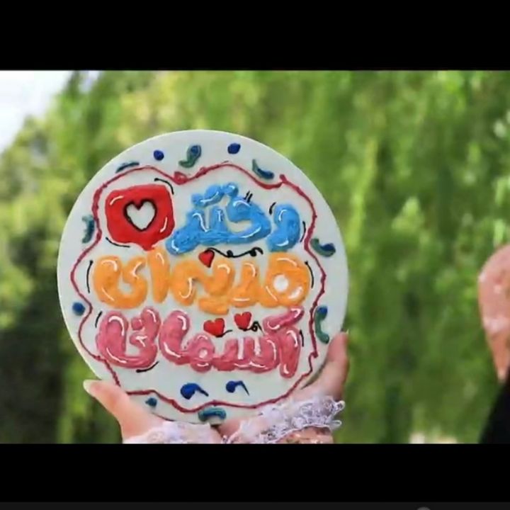 جلد کتاب صوتی هدیه آسمانی