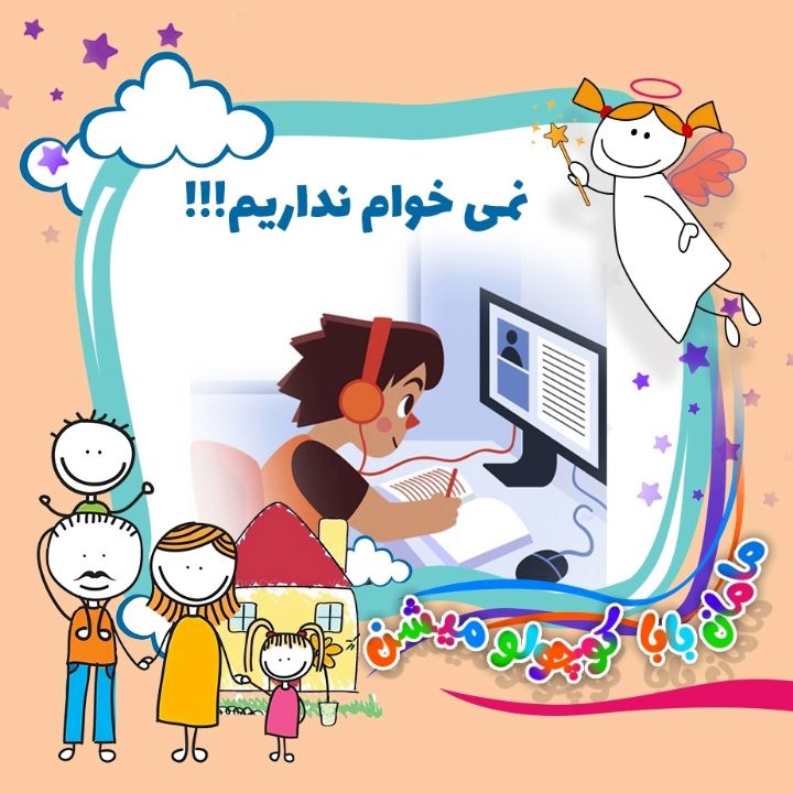 جلد کتاب صوتی نمی خوام نداریم!!!