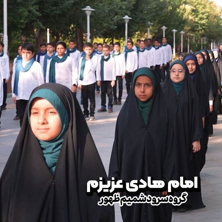 جلد کتاب صوتی امام هادی عزیزم