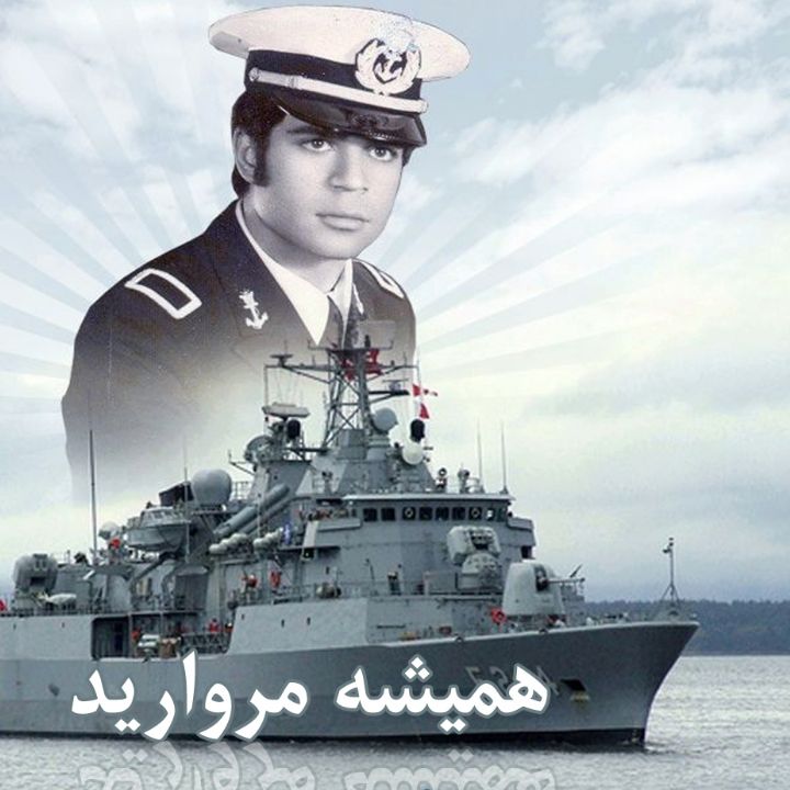 جلد کتاب صوتی همیشه مروارید