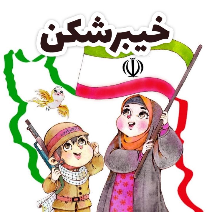 جلد کتاب صوتی خیبرشکن
