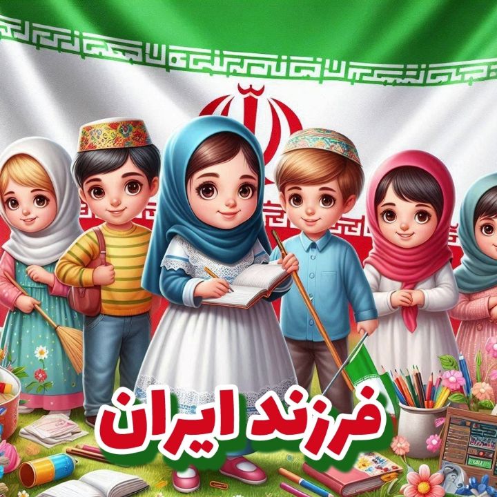 جلد کتاب صوتی فرزند ایران (فرزندان ایران، ارکستر)