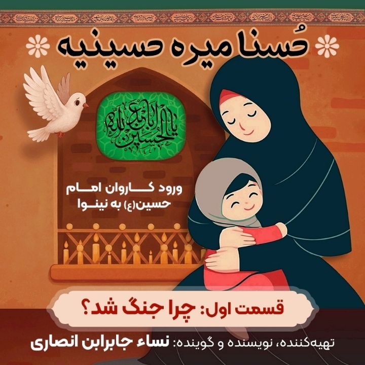 جلد کتاب صوتی روز اول محرم: چرا جنگ شد؟