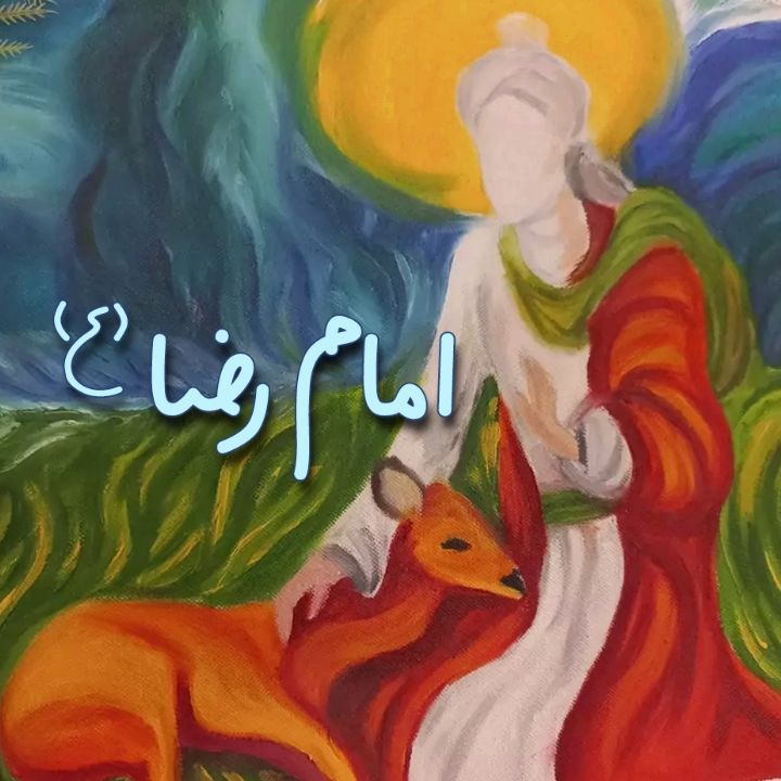 جلد کتاب صوتی امام رضا (ع) (689246)