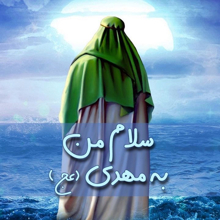 جلد کتاب صوتی سلام من به مهدی (عج)