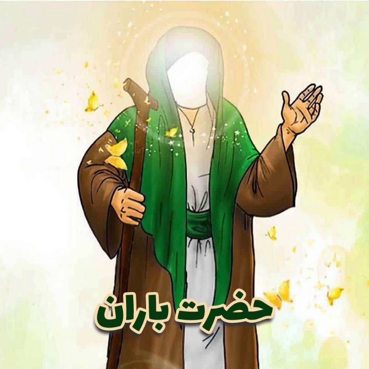 جلد کتاب صوتی حضرت باران