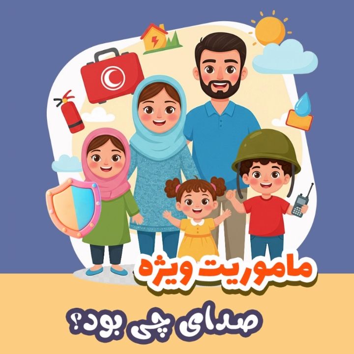 جلد کتاب صوتی صدای چی بود؟