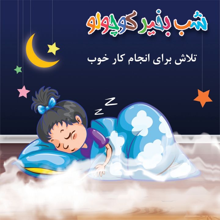 جلد کتاب صوتی تلاش برای انجام کار خوب