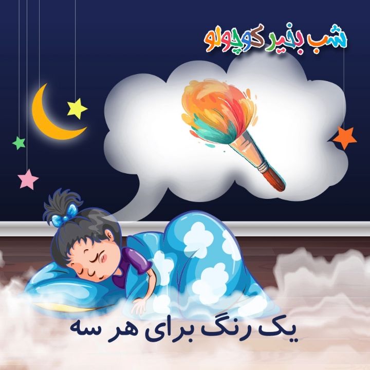 جلد کتاب صوتی یک رنگ برای هر سه