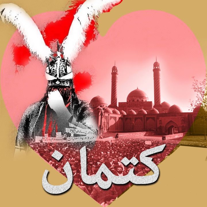 جلد کتاب صوتی کتمان