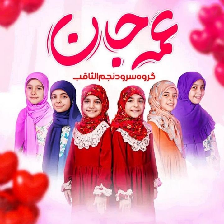 جلد کتاب صوتی عمه جان
