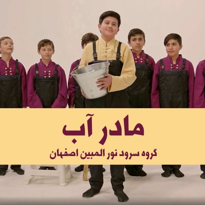 جلد کتاب صوتی مادر آب