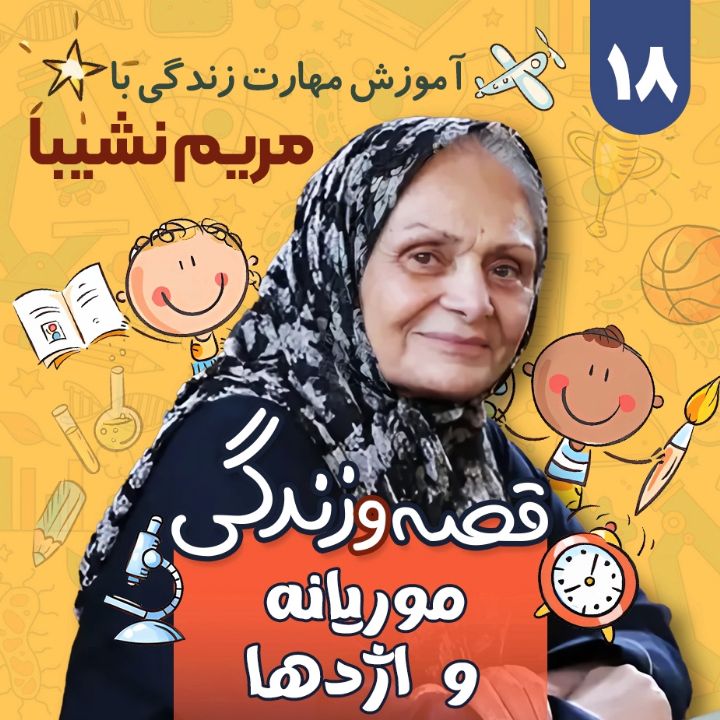 جلد کتاب صوتی موریانه و اژدها