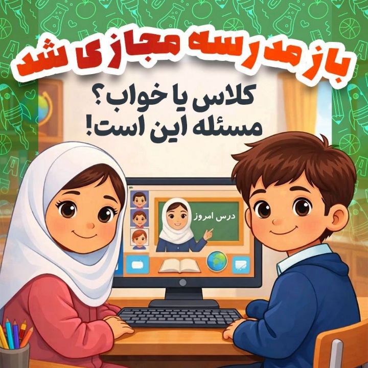 جلد کتاب صوتی کلاس یا خواب؟ مسئله این است!