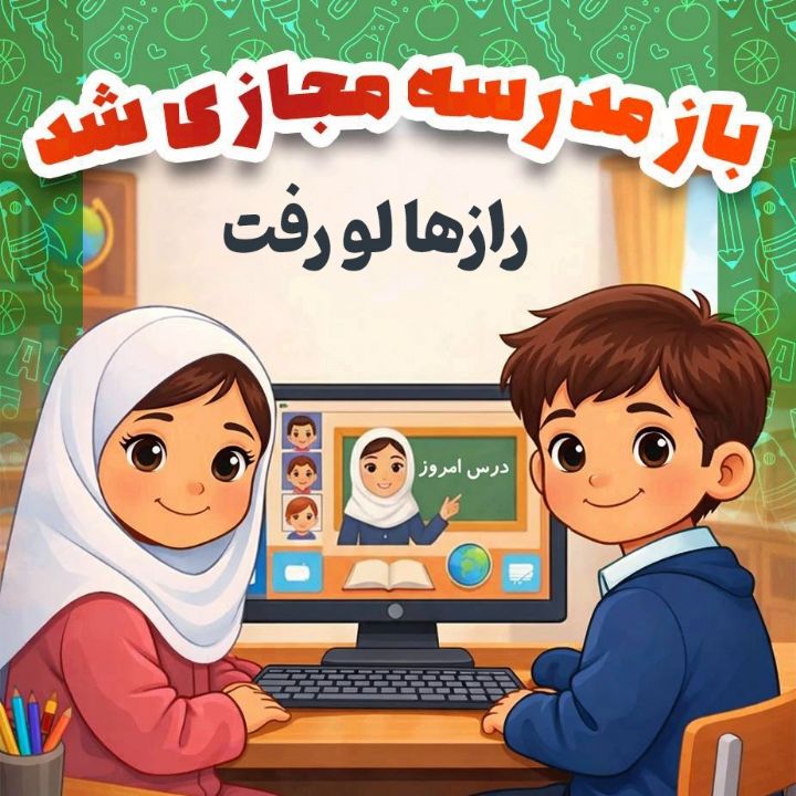 جلد کتاب صوتی رازها لو رفت!