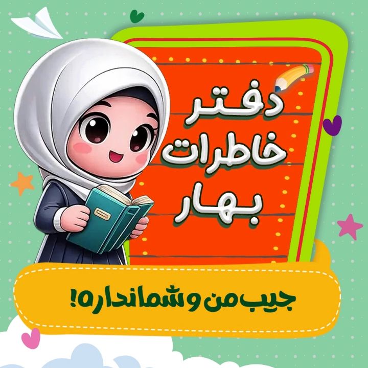 جلد کتاب صوتی جیب من و شما نداره!