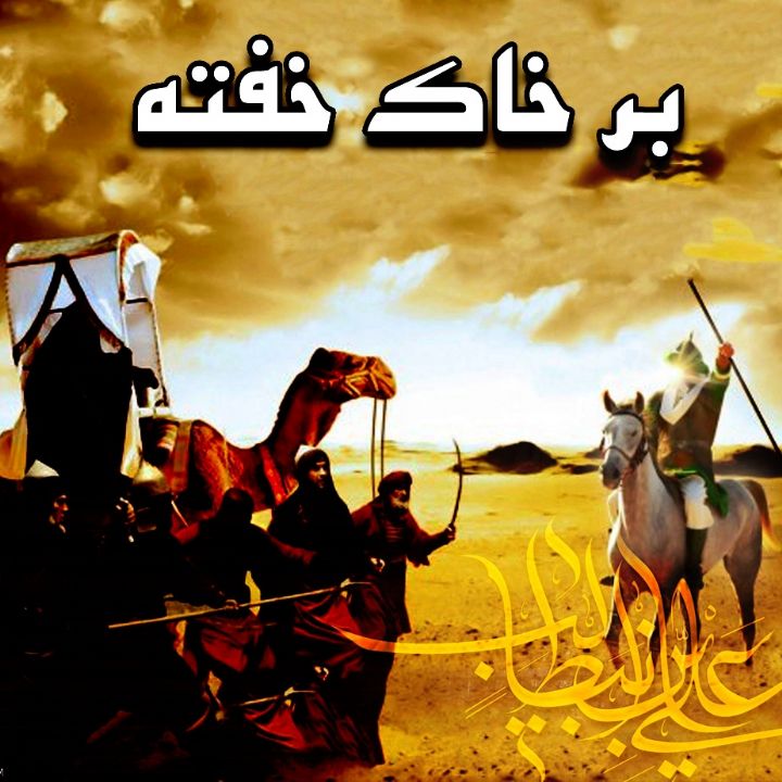 جلد کتاب صوتی بر خاک خفته