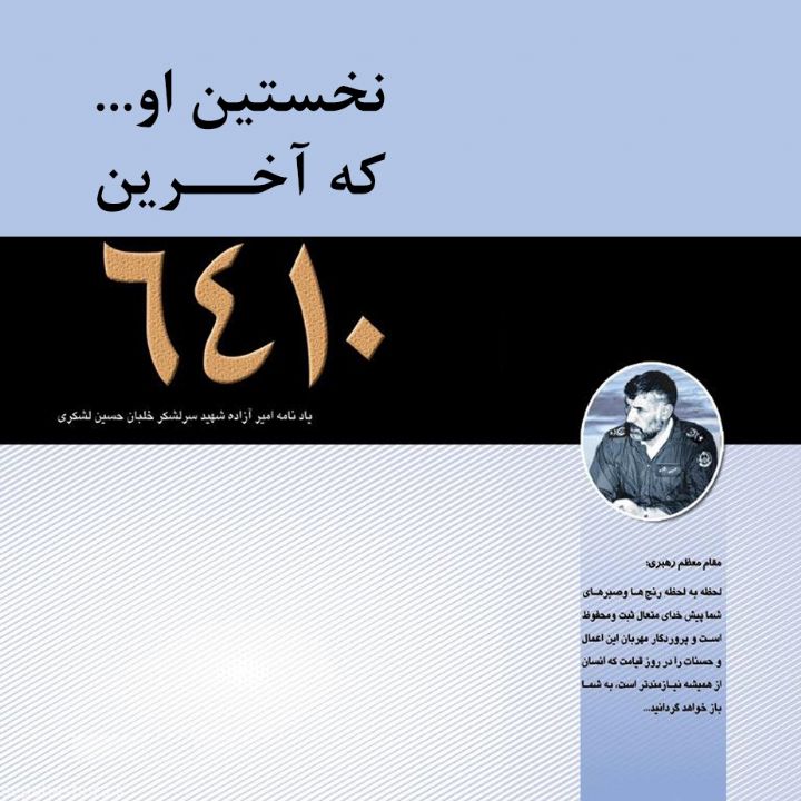جلد کتاب صوتی نخستین او... که آخرین