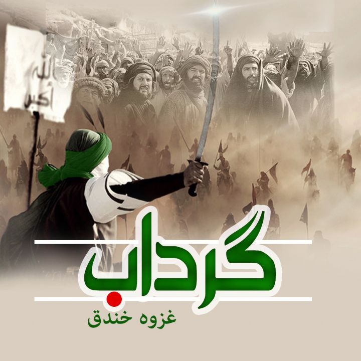 جلد کتاب صوتی گرداب (رضا طاهری)