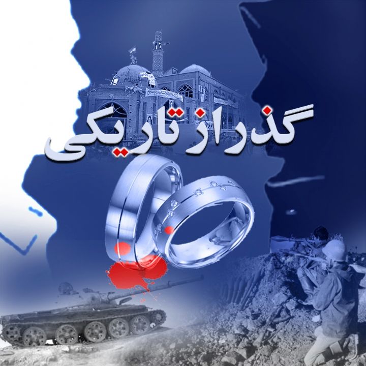 جلد کتاب صوتی گذر از تاریکی