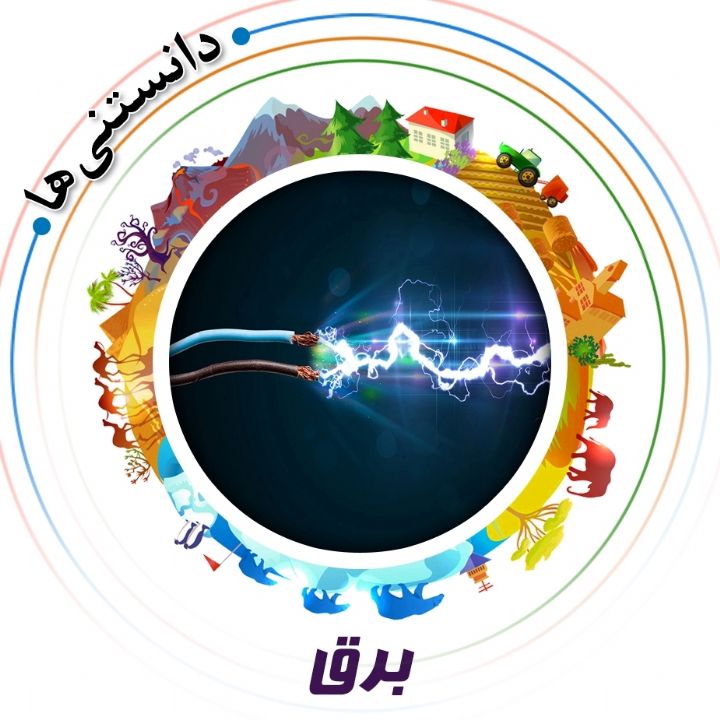 جلد کتاب صوتی برق (علیرضا مجیدی)