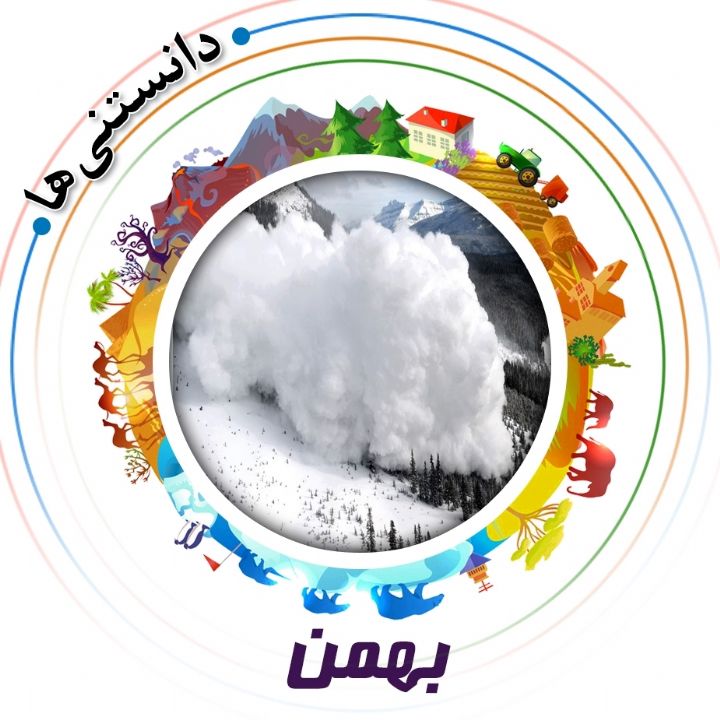جلد کتاب صوتی بهمن (علیرضا مجیدی)