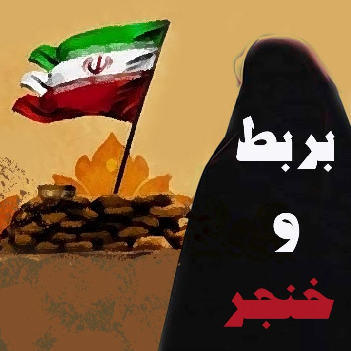 جلد کتاب صوتی بربط و خنجر