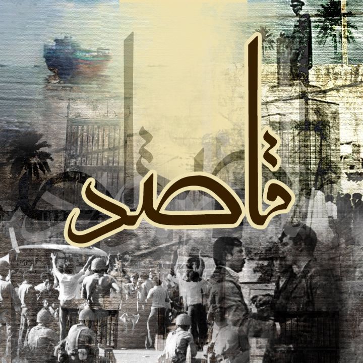 جلد کتاب صوتی قاصد