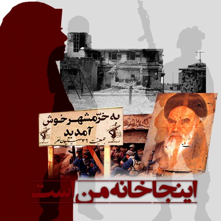 جلد کتاب صوتی اینجا خانه من است
